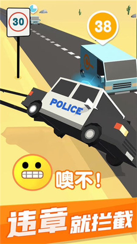 超速就逮你图4
