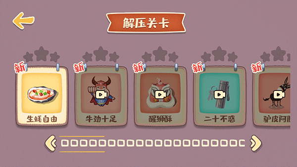 我的收纳摊图2
