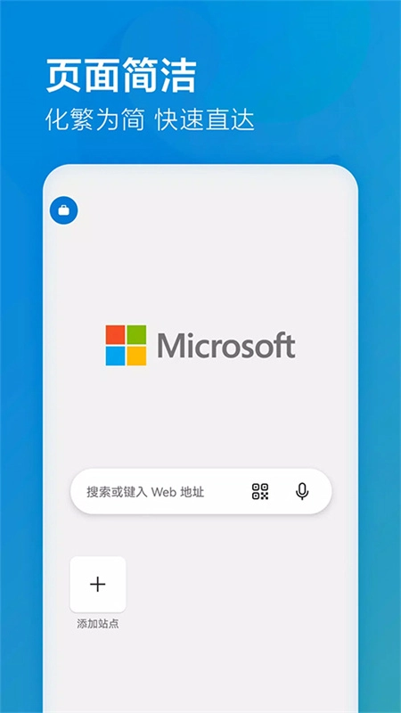 Edge最新免费版图3