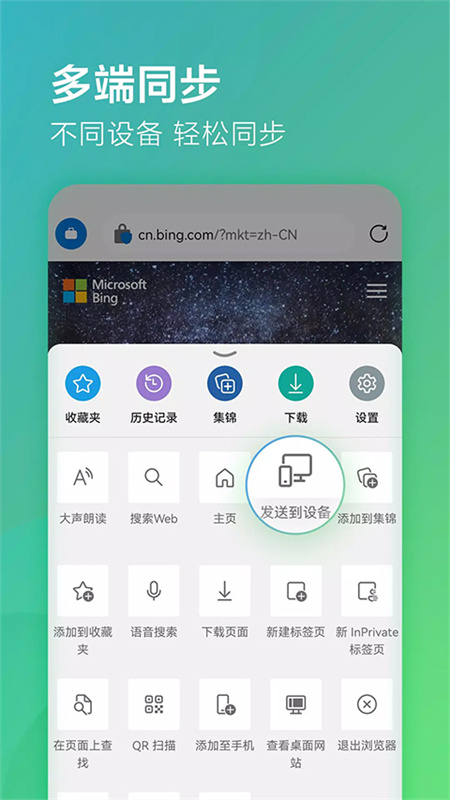 Edge最新免费版图4