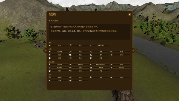 人类黎明手机版图4