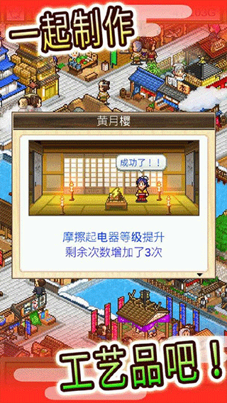 大江户物语中文版图1