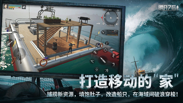 明日之后云游戏图1