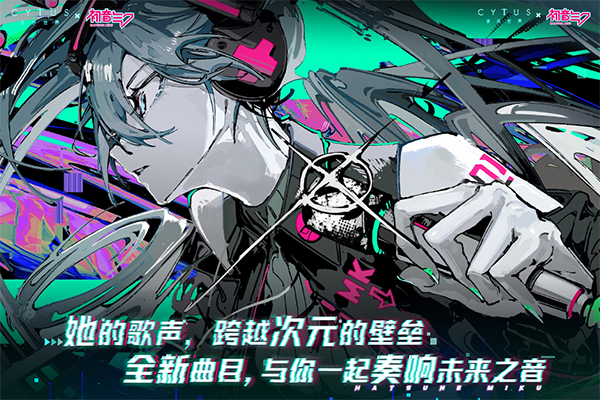 音乐世界赛特斯完整版图3