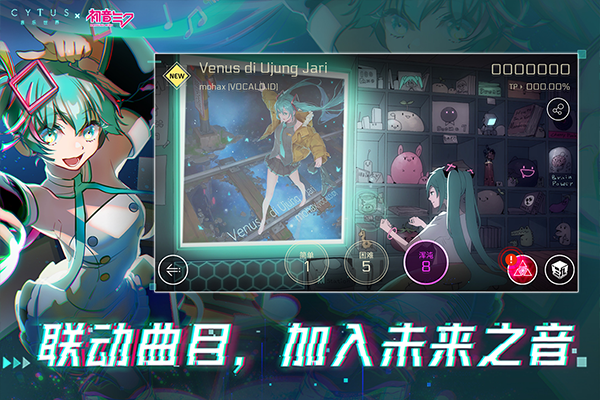 音乐世界赛特斯完整版图2