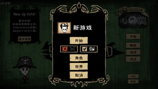 饥荒手机整合版图3