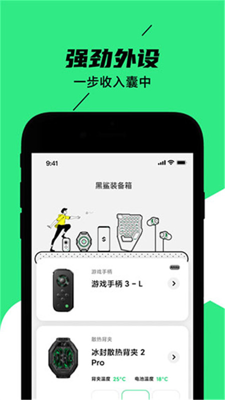 黑鲨装备箱最新免费版图3
