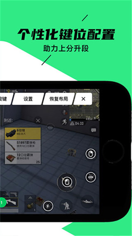 黑鲨装备箱最新免费版图4