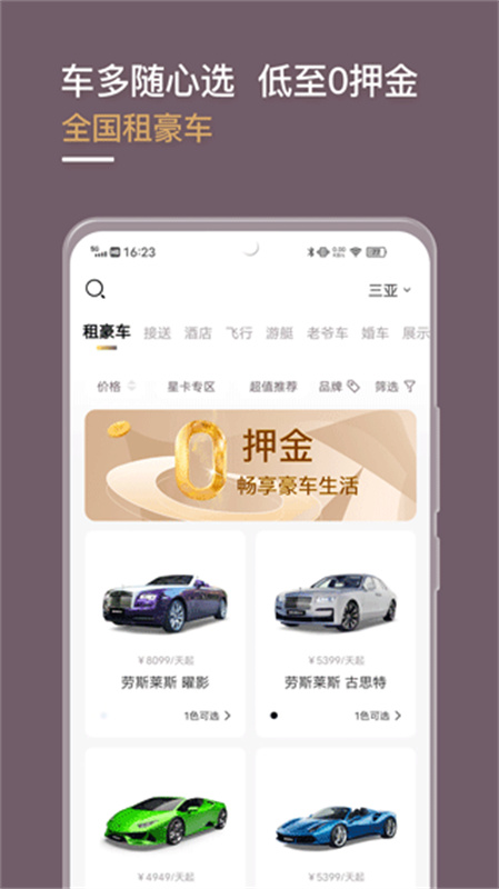 光速超跑原版图3