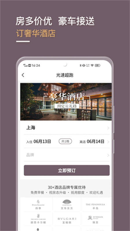 光速超跑原版图4