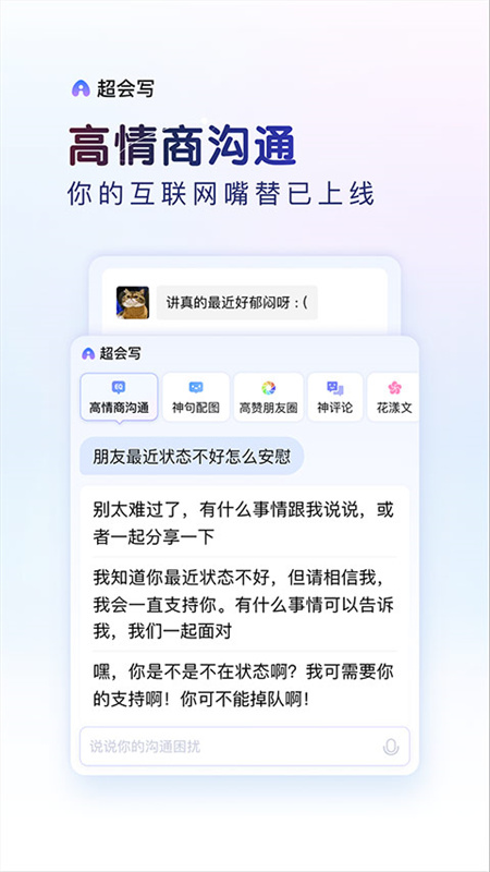 百度输入法安卓免费版图1
