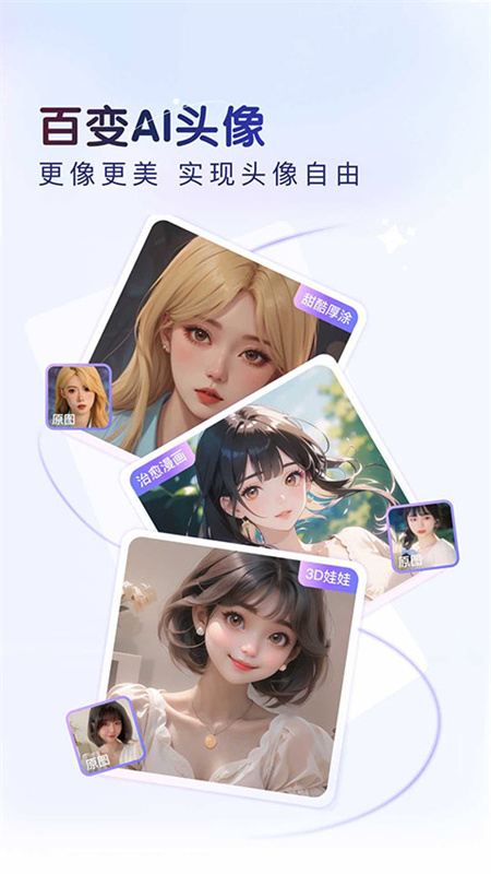 百度输入法安卓免费版图4