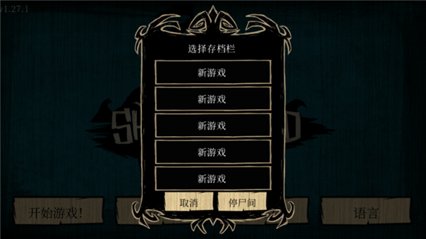 饥荒单机版图2