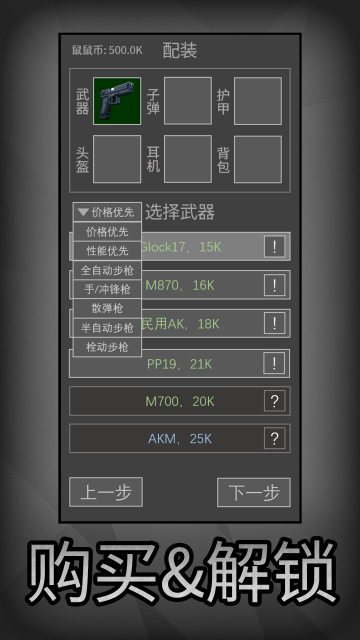 鼠鼠偷吃模拟器手机版图3