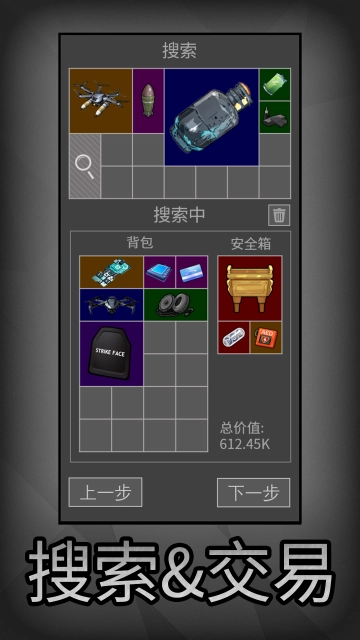 鼠鼠偷吃模拟器手机版图2