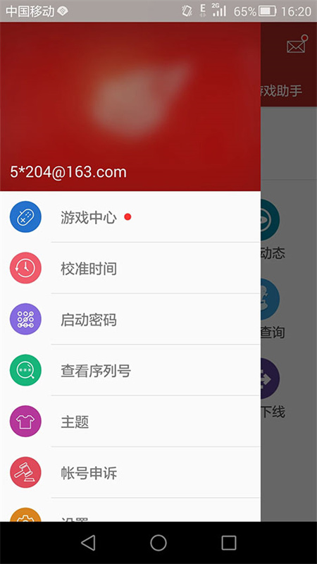 网易将军令安卓直装版图4