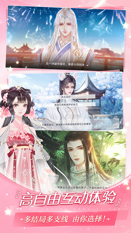 易次元手机最新版图2