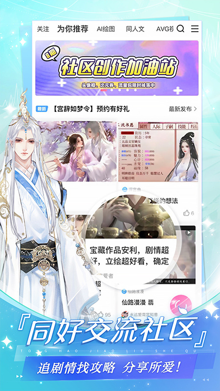 易次元手机最新版图3
