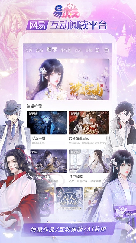 易次元手机最新版图4