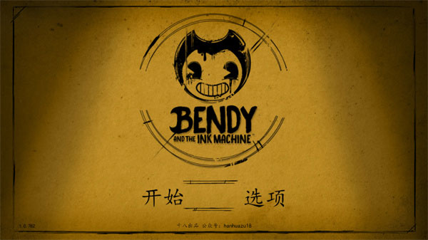 班迪与油印机手机版图1