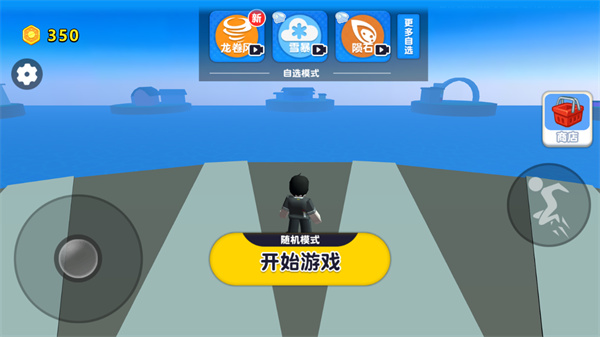 自然灾难模拟器中文版图5