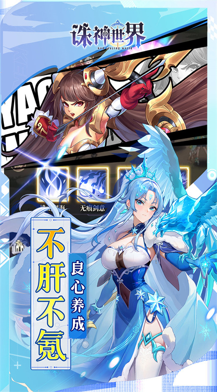 诛神世界图1