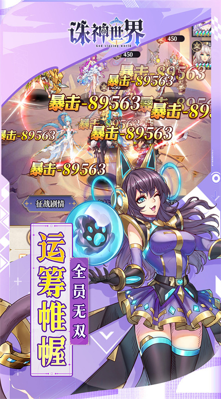 诛神世界图3