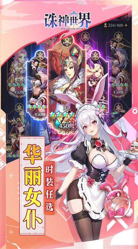 诛神世界图4
