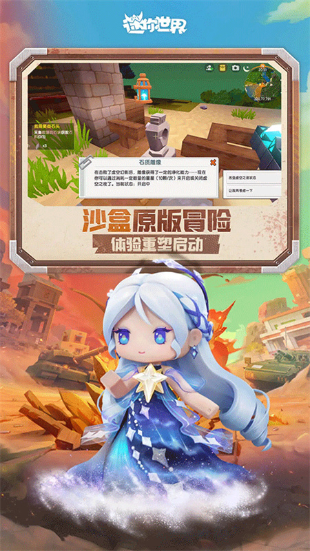 迷你世界火箭版图1
