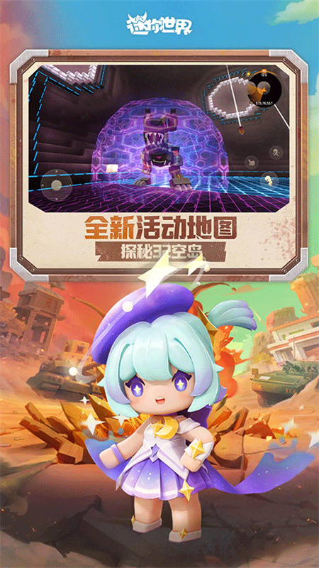 迷你世界火箭版图4