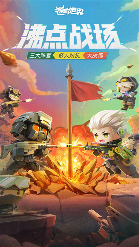 迷你世界火箭版图2