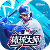 棒球大师游戏正版