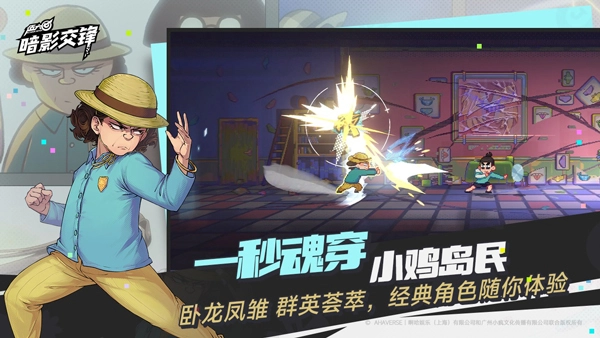 伍六七暗影交锋正式版图1