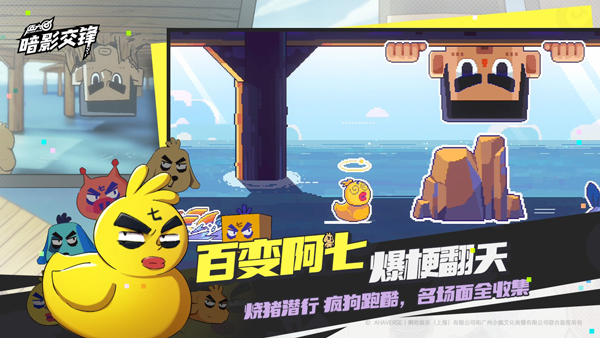 伍六七暗影交锋正式版图2