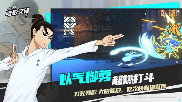 伍六七暗影交锋正式版图3