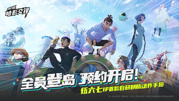伍六七暗影交锋正式版图4