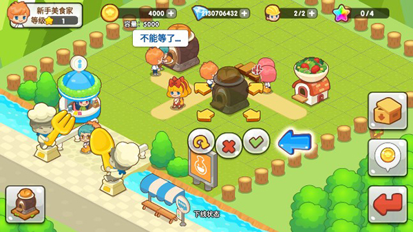 开心餐厅直装游戏版图3