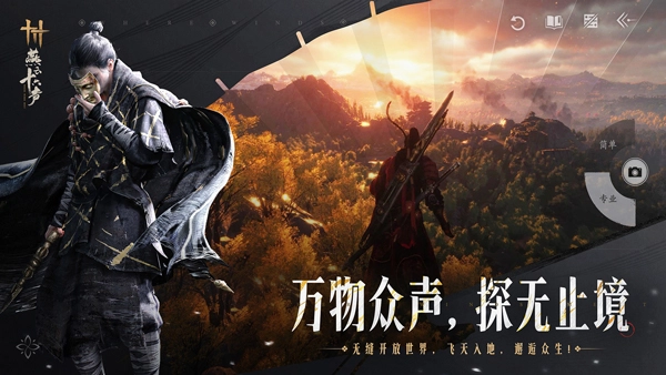燕云十六声手游直装版图4