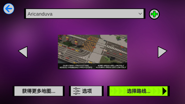 宇通巴士模拟器中文版图2