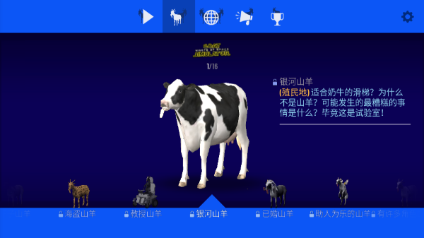 模拟山羊太空废物完整版图2