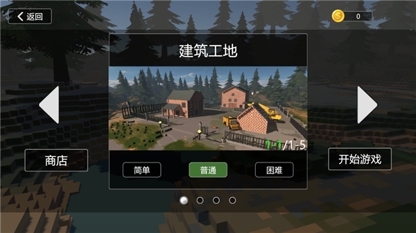 建筑破坏模拟器正版图1