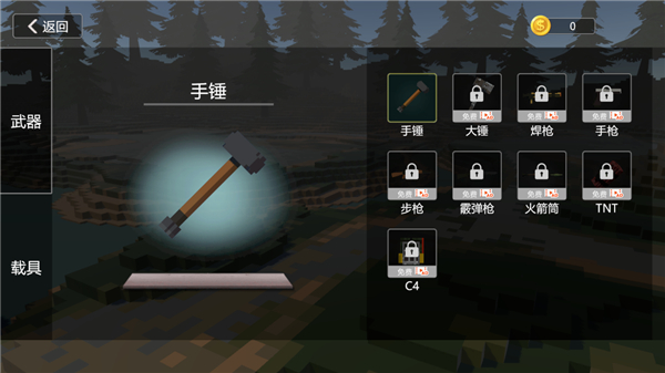 建筑破坏模拟器正版图2