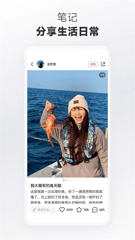 小红书直装版图2