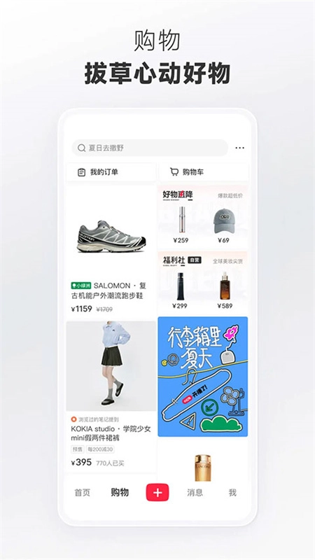 小红书直装版图4