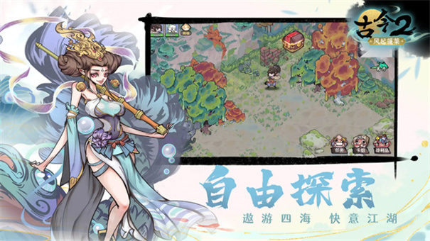 古今2风起蓬莱测试版图1