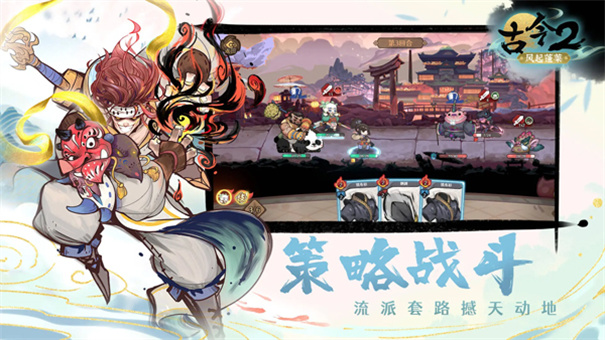 古今2风起蓬莱测试版图2