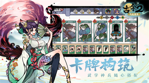 古今2风起蓬莱测试版图4