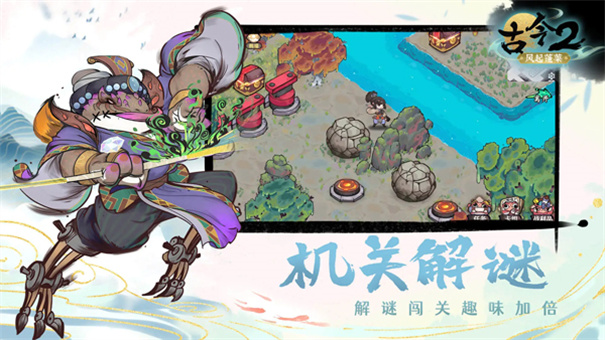 古今2风起蓬莱测试版图3