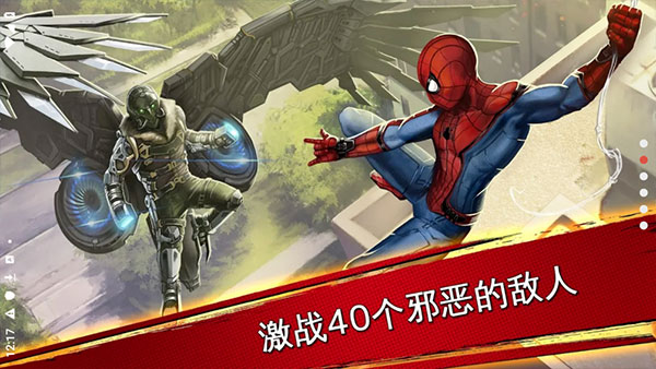 蜘蛛侠极限正版图4