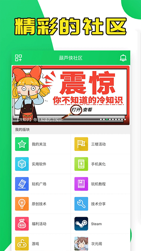 葫芦侠老版图4